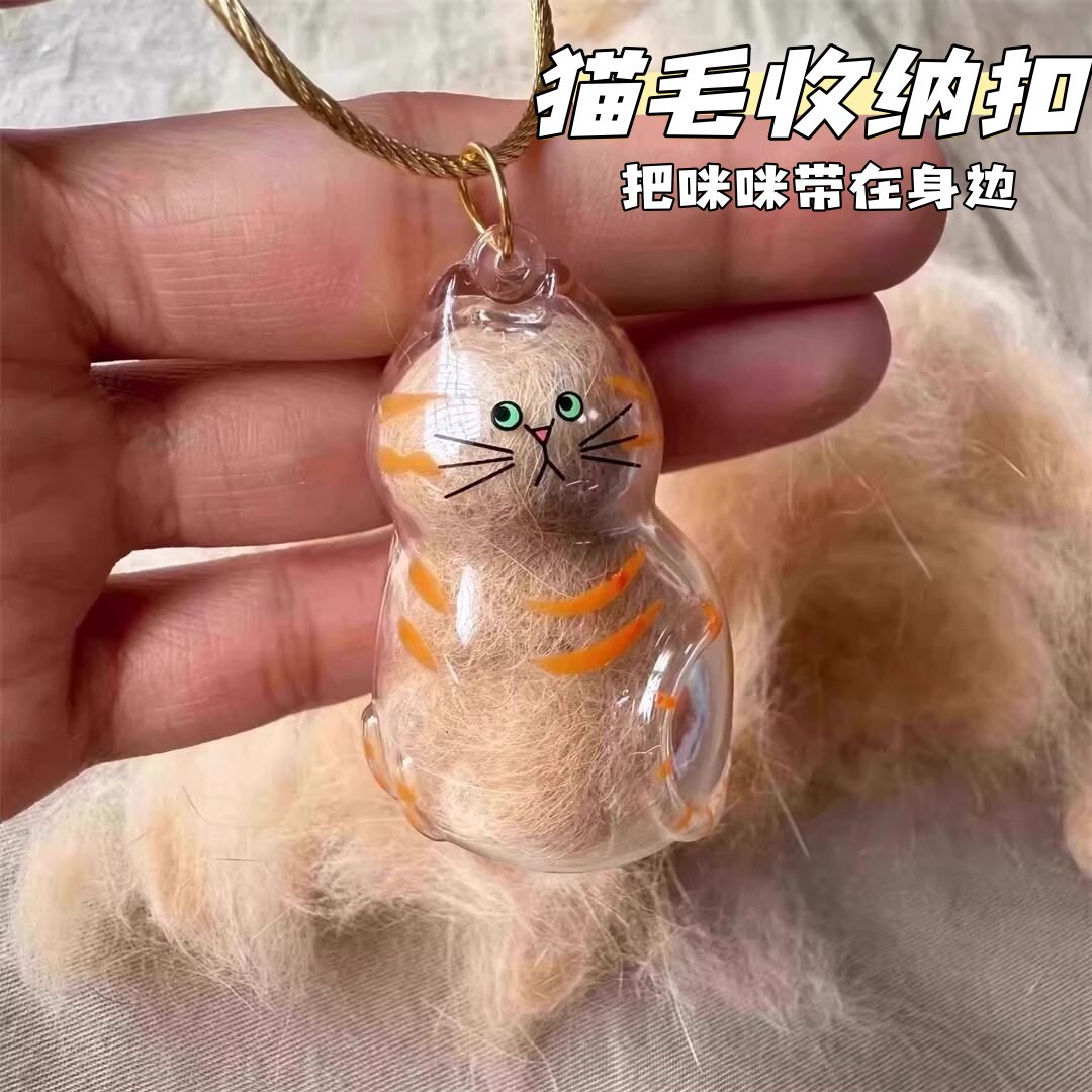 可爱透明猫毛收纳扭蛋胶囊钥匙扣