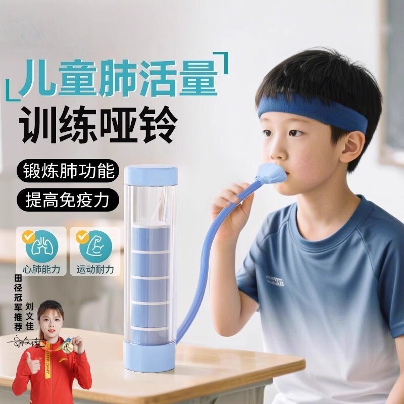 儿童腹式负重呼吸哑铃训练器