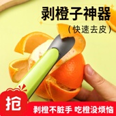 高端剥橙子神器加厚食品级削水果专用刀切开柚子脐橘子开皮水果刀
