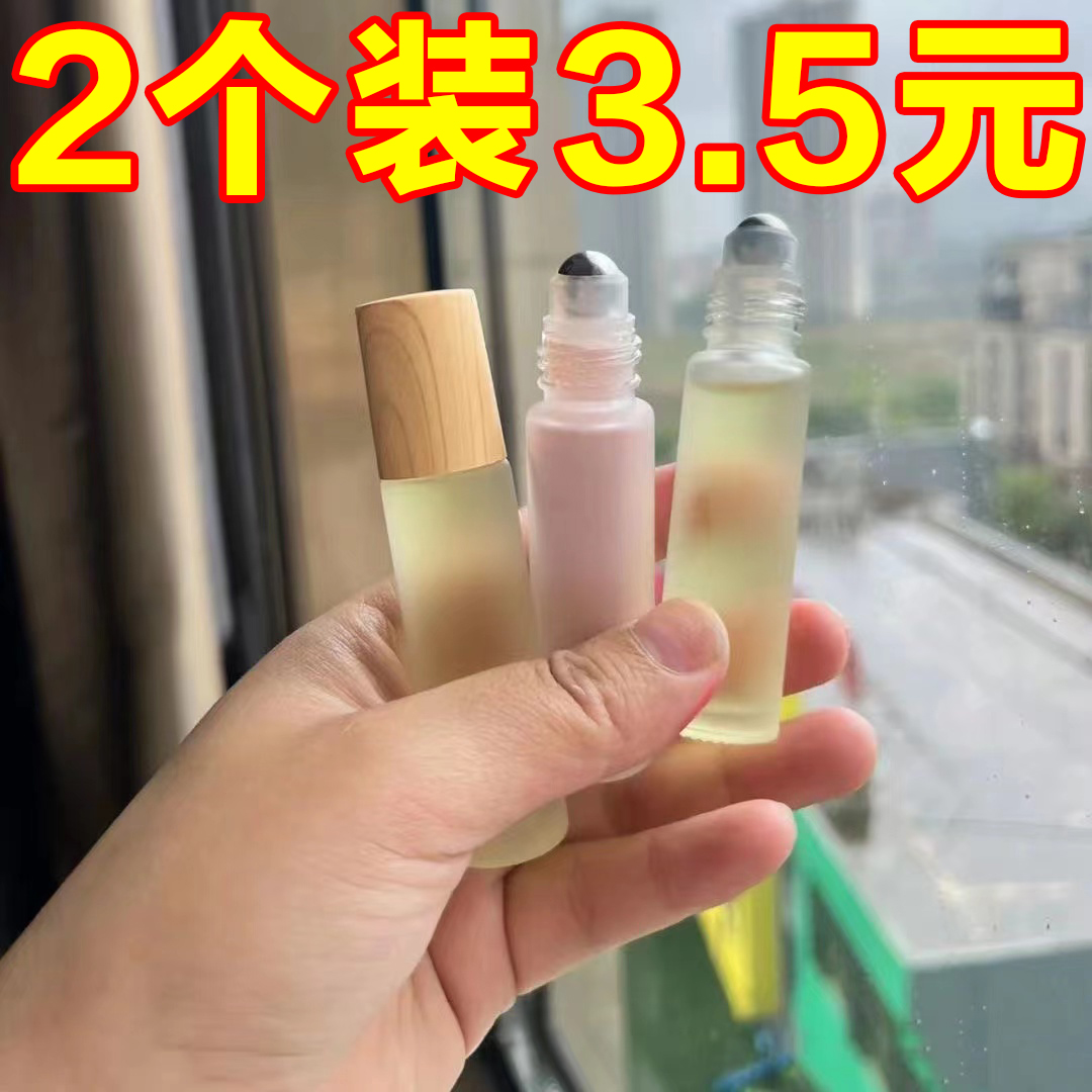 滚珠分装瓶香水分装小瓶花露水便携精油走珠瓶适用炉甘石旅行喷水