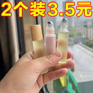 滚珠分装瓶香水分装小瓶花露水便携精油走珠瓶适用炉甘石旅行喷水