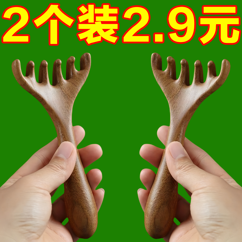 头部按摩爪鹿角梳头皮经络梳