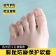 夏季 硅胶脚趾防磨保护套运动脚指防磨脚大小脚趾头脚指套不磨透明