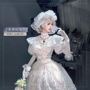 第五人格红夫人cos服应许之日cospaly溯洄系列奇珍时装婚纱套装女