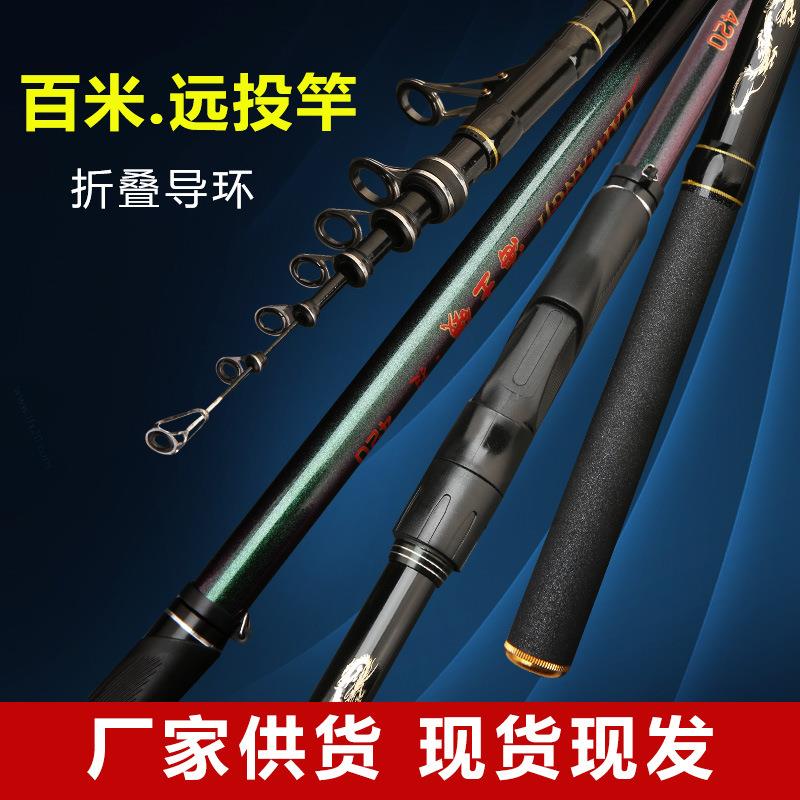 直销新款折叠导环手海两用6号矶钓竿碳素大导环.6米.9米4.2米4.8