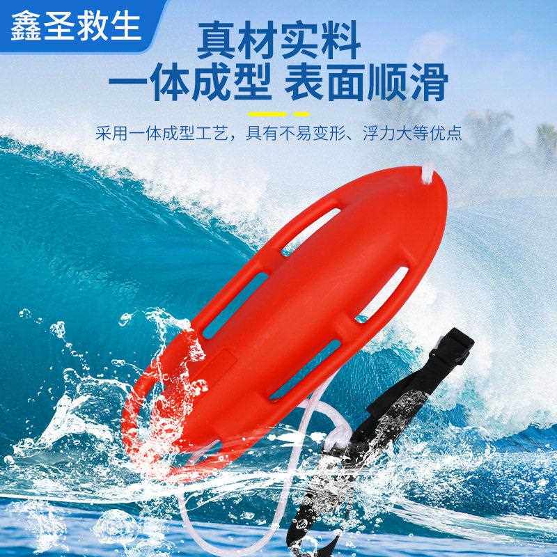 新款直销救生浮标跟屁游泳专用虫浮筒板户外野泳装备防溺水神器成