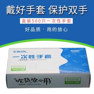直销新款 500只手套加厚加韧食品餐饮薄膜pe 一次性盒装 食物抽取式