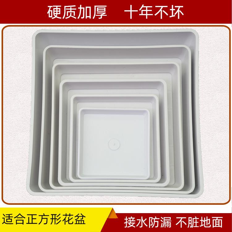 直销新款正方形花盆底盆托盘接防水盘盆垫低座塑料大中小号迷你景