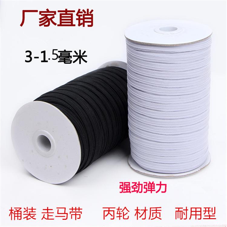 直销新款桶装黑白松紧走马带厚薄细宽圆窄扁松紧带柔软松紧宽皮筋