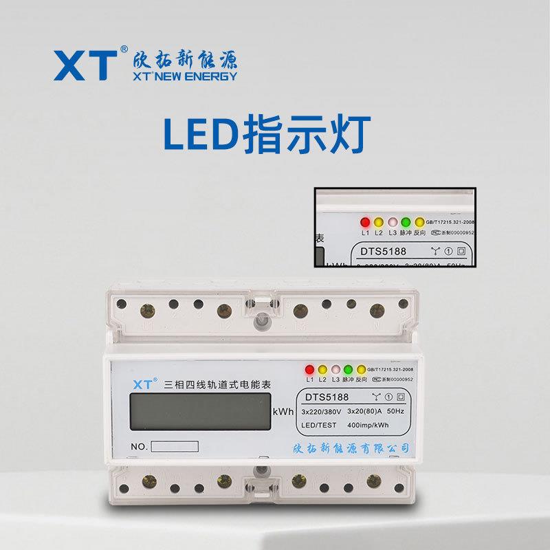 直销新款三相7P微型轨道式电能表液晶显示接线下进上出或上进下出