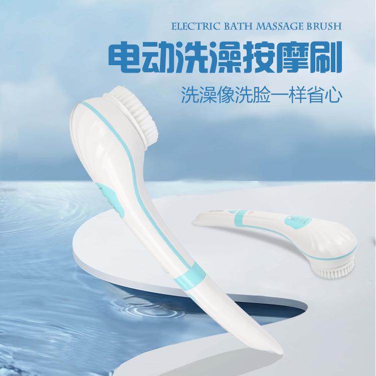 直销新款防水电动按摩洗澡刷多功能长柄沐浴刷去角质搓背神器