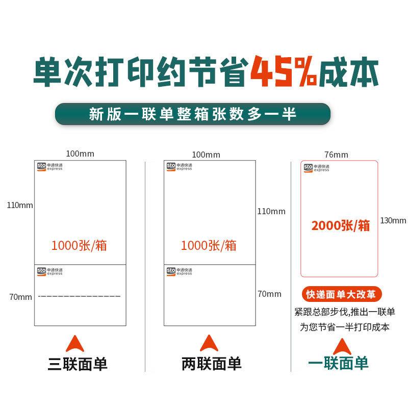 新款直销热敏纸电子面单打印纸中通韵达申通圆通空白天天邮政百世