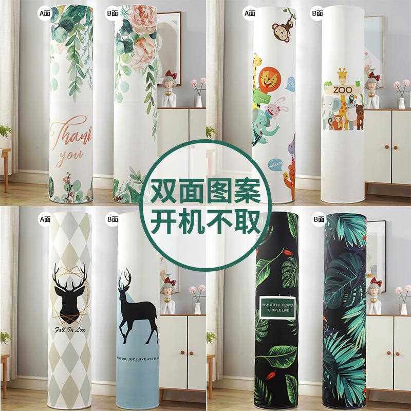 新款直销供应开机不取客厅立式圆柱空调罩柜机圆形空调套防尘罩子
