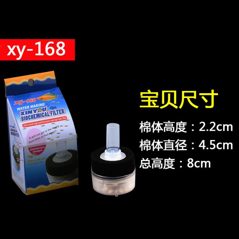 直销新款迷你水妖精信友XY生物生化棉过滤器培菌海绵迷你鱼缸气动