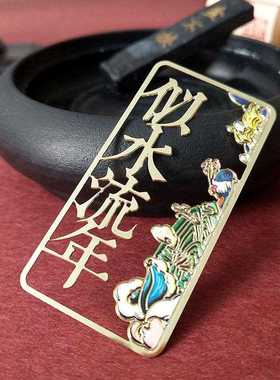 直销新款古风山水精美中国风金属书签黄铜文字镂空书签夹文创礼品