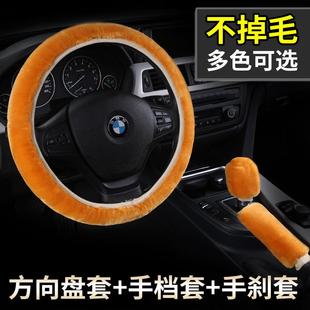直销新款 冬季 羊毛绒方向盘套三件套档套手刹毛绒汽车冬季 把套新款