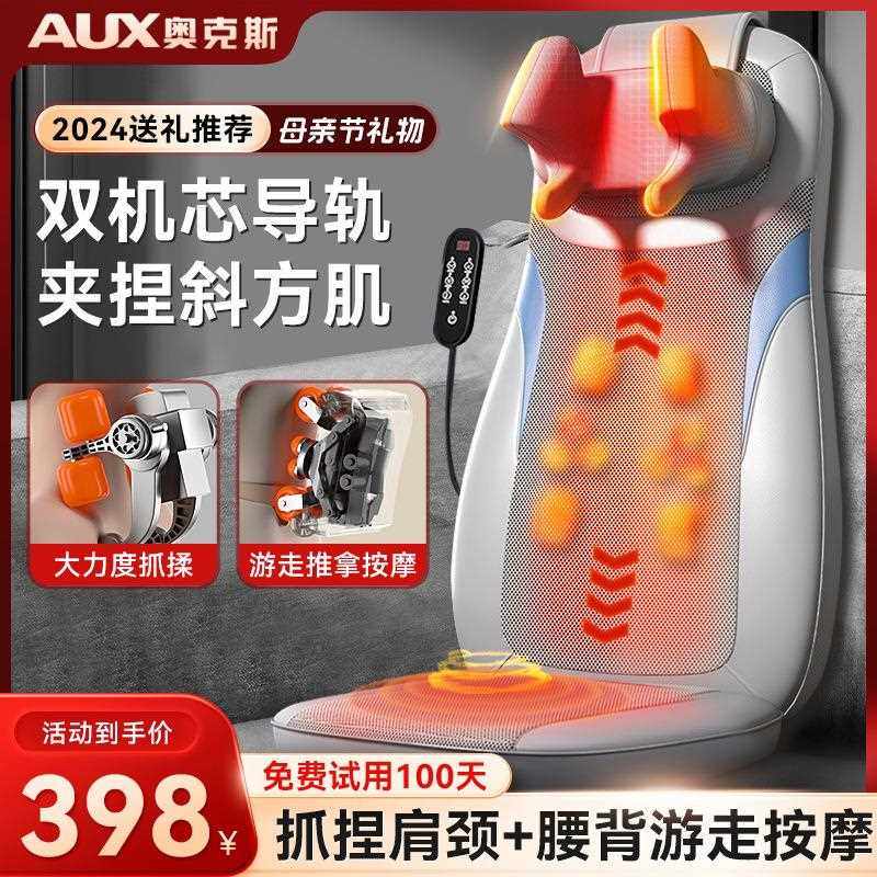 新款直销父亲母亲节礼物腰背部椅垫按摩仪器肩颈椎靠枕家用全身揉