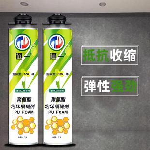 门窗填缝保温A3填缝料木门工程专用发泡胶聚氨酯泡沫剂胶 直销新款