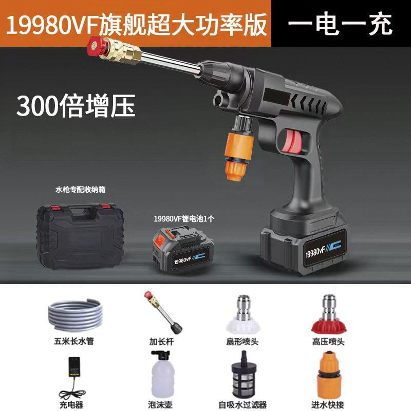 新款直销家用压锂电洗车水枪喷水枪全套洗车工具充电式洗车水枪套