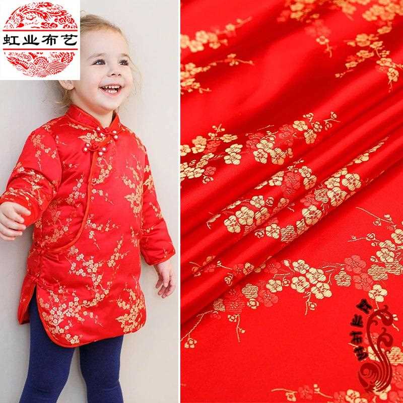 直销新款尼龙织锦缎114幅宽一枝梅绸缎布料唐装汉服抱枕坐垫丝绸