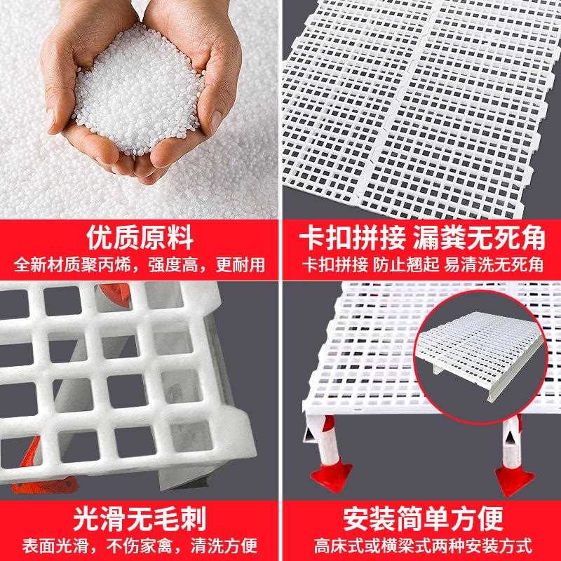 直销新款鸡用漏粪板塑料漏粪板鸡鸭鹅鸽舍漏粪网格片鸡舍专用地板