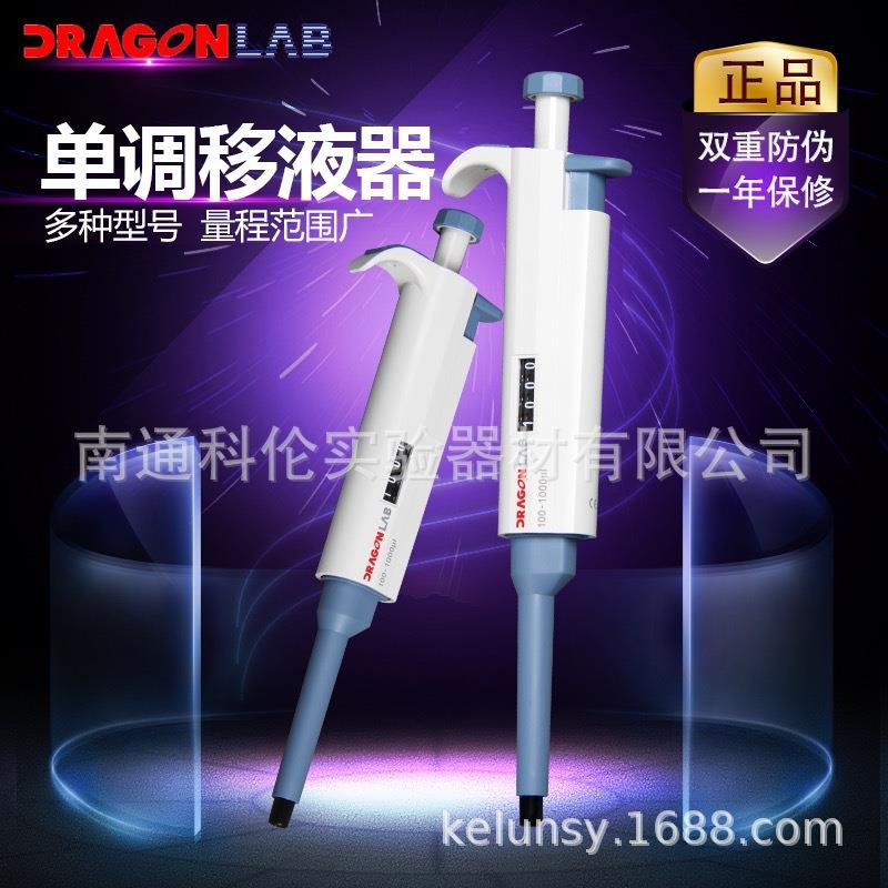 直销新款移液器手动单道移液枪可调节连续数字微量加样器