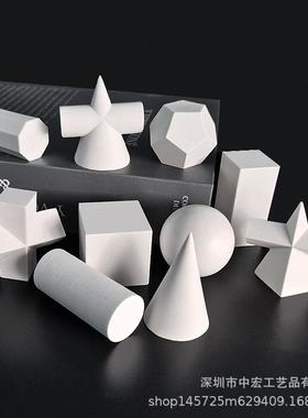 直销新款素描几何体模型 雕塑摆件 迷你美术教具静物美术模型整套