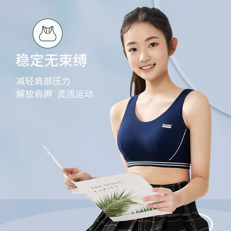 直销新款少女文胸运动学生内衣女防震小背心13岁初中高中生女童青
