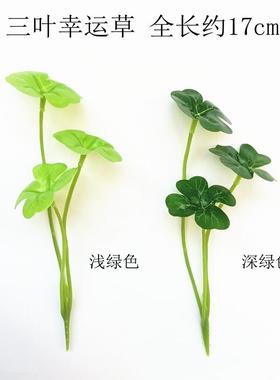 直销新款仿真3头铜钱草铜钱叶金钱草幸运草四叶草桌面绿色摆件仿