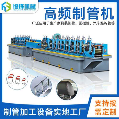 高频直缝焊管机生产线 方管冷弯成型设备 复合管焊管工业机械设备