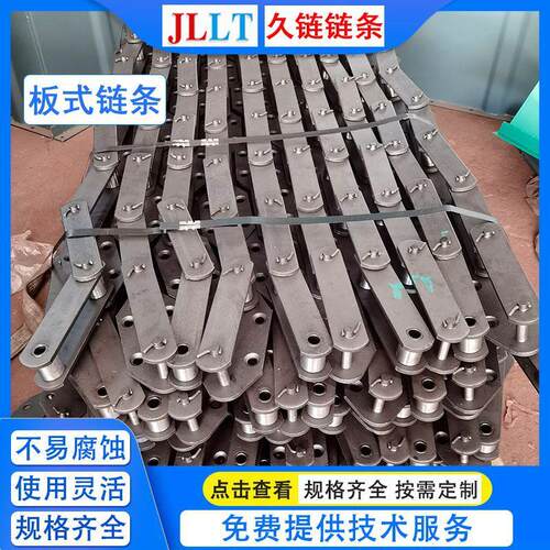 刮板机传动板式链条NE型斗式提升机用工业输送链矿用板式链条