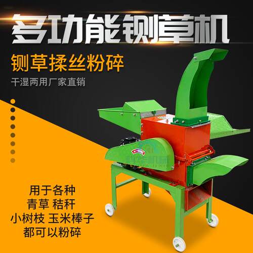 厂家定制多功能家用铡草机 养殖牛羊小型一体切草机揉丝机碎草机