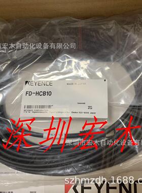 基恩士FD-HCB10 夹式流量传感器FD-H系列 M12电源线 全新原装议价