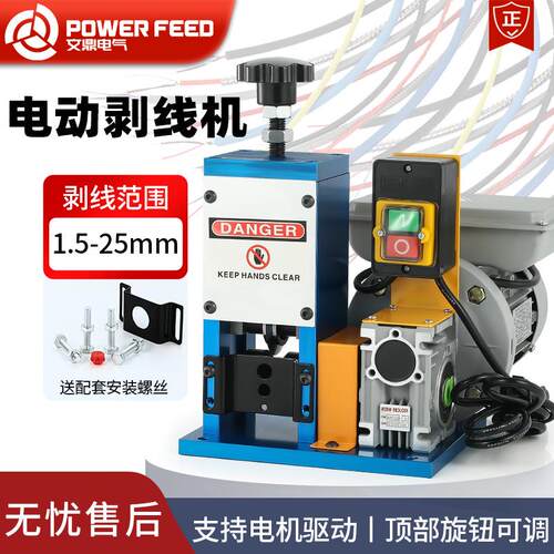 全自动剥线机剥皮电动拨线机小型剥线机废铜线家用废铜线剥皮机