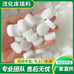 污水处理冷却滤材MBBR流化床填料生物悬浮鱼缸过滤mbbr填料