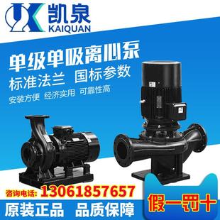 KQW增压泵凯泉管道离心水泵 上海凯泉管道空调循环泵离心泵KQL