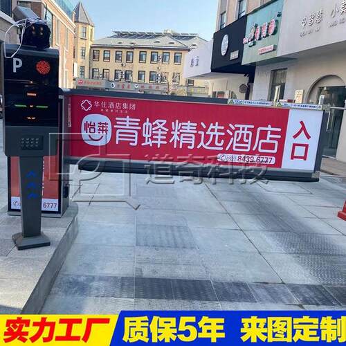 道奇一体机智能道闸 智能伸缩闸道闸机 道闸起落杆挡车器终身售后