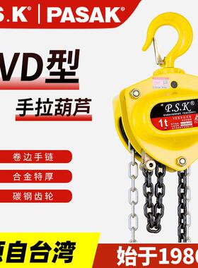 瑞子发VD起重手拉葫芦倒链0.25/0.5/1/2/3/吨5吨10吨链条式三角形