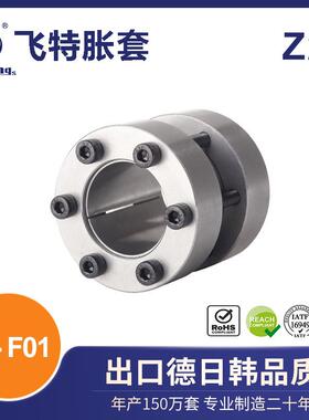 飞特 胀套 胀紧套 国标Z22 FT-F01