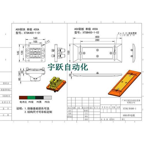 400A单极AGV电刷 AGV刷板 刷块 充电刷生产厂家
