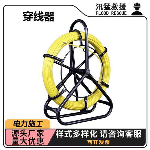 电工电气玻璃钢穿线器电缆牵引器拉线器电缆光缆疏通引线穿孔器