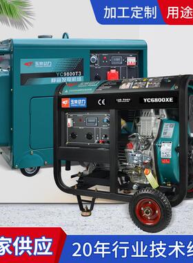 直供3/5/6/8/10/12/15KW玉柴220V380V小型静音风冷汽油柴油发电机