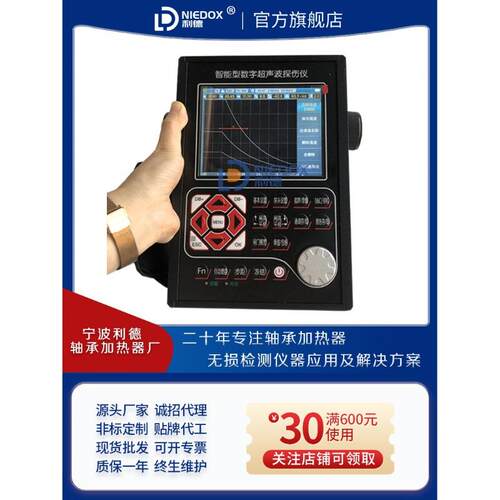 宁波利德便携式超声波探伤仪LD1083-HEC全数字焊缝裂纹缺陷检测仪