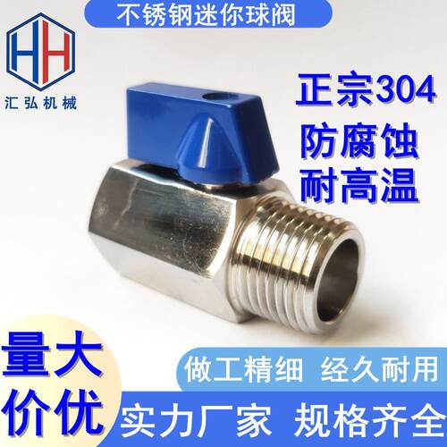 气源球阀PN63不锈钢304手动迷你球阀4分内外牙直通式单向截止球阀