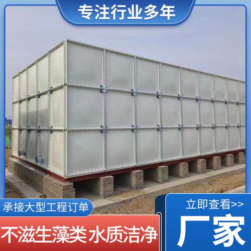 玻璃钢水箱 消防保温储水箱大型方形组合式模压水箱 蓄水箱