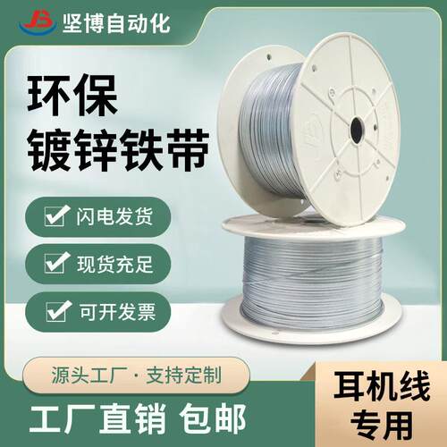 坚博U型铁扣1.3*0.4mm1.5*0.35mm东莞耳机线铁扣环保镀锌铁带