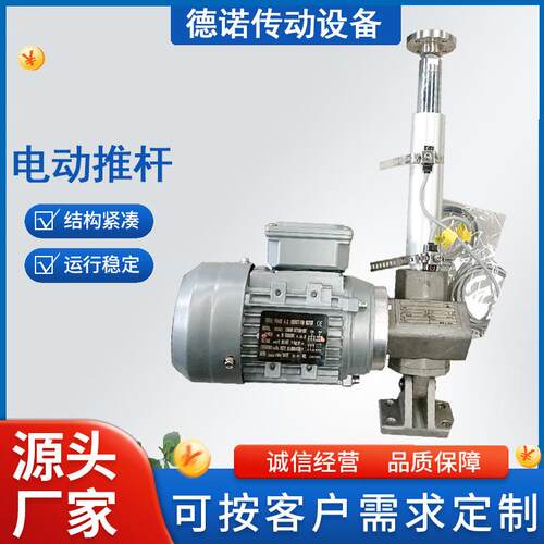 大推力电动推杆伸缩杆 低噪音电动推杆升降器 交流电动推杆直供