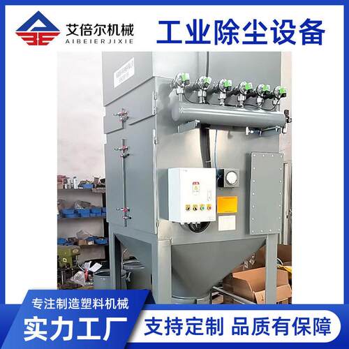 车间粉末吸尘收集装置滤筒脉冲布袋除尘器定制工业除尘设备