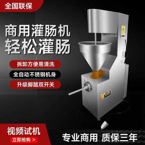 全自动灌肠机商用香肠机火腿家用腊肠机厂家