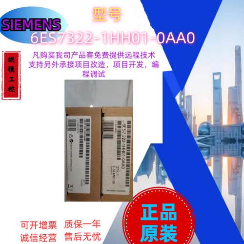 6ES7322-1HH01-0AA0/S7-300数字输出模块SM322/6ES73221HH010AA0